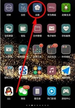 华为手机图标怎么重叠 华为手机图标怎么重叠