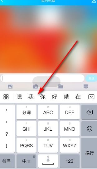 怎么编辑华为手机键盘 怎么编辑华为手机键盘