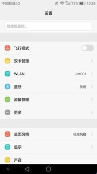 追逐怎么下载华为手机 追逐怎么下载华为手机