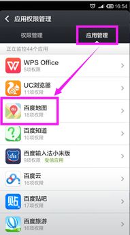 华为手机怎么定位搜索 华为手机怎么定位搜索