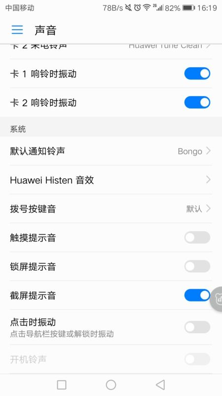 华为手机怎么自带滴滴 华为手机怎么自带滴滴