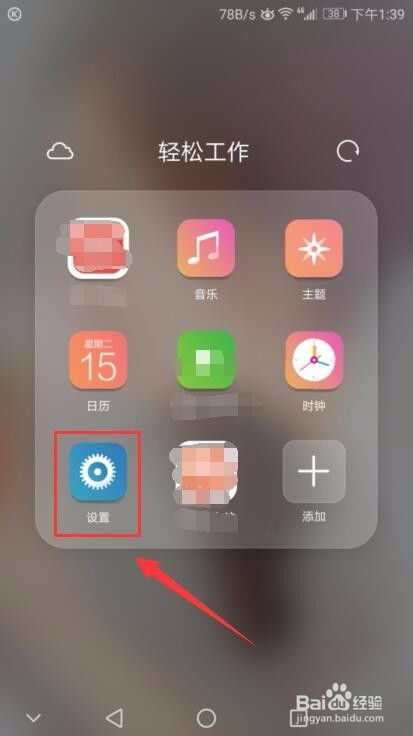 华为怎么关闭手机使用