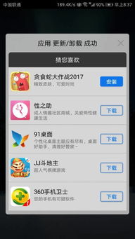 怎么删华为手机广告 怎么删华为手机广告