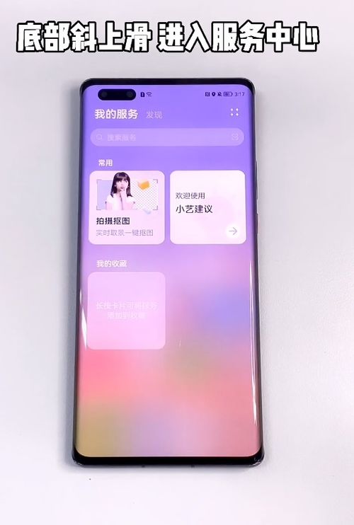 华为手机怎么加证件 华为手机怎么加证件