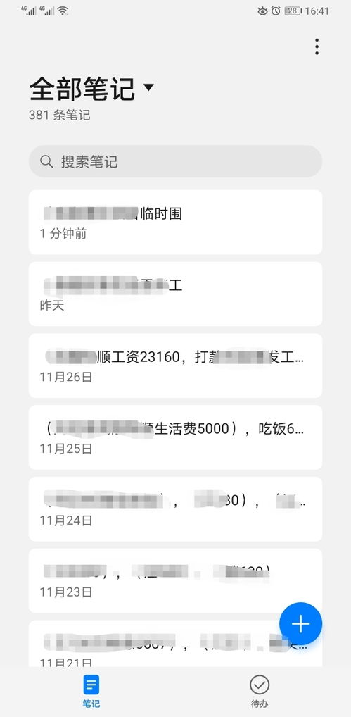 华为手机怎么删除exchange 华为手机怎么删除exchange