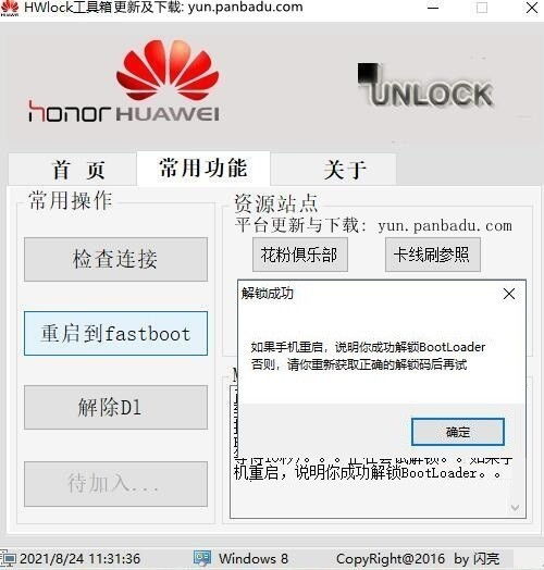 怎么解锁华为手机页面 怎么解锁华为手机页面