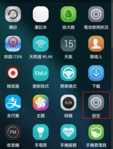 华为手机怎么快捷通话