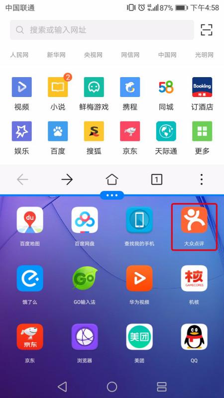 时间怎么安装华为手机 时间怎么安装华为手机