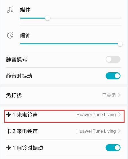 华为手机怎么制作音乐 华为手机怎么制作音乐