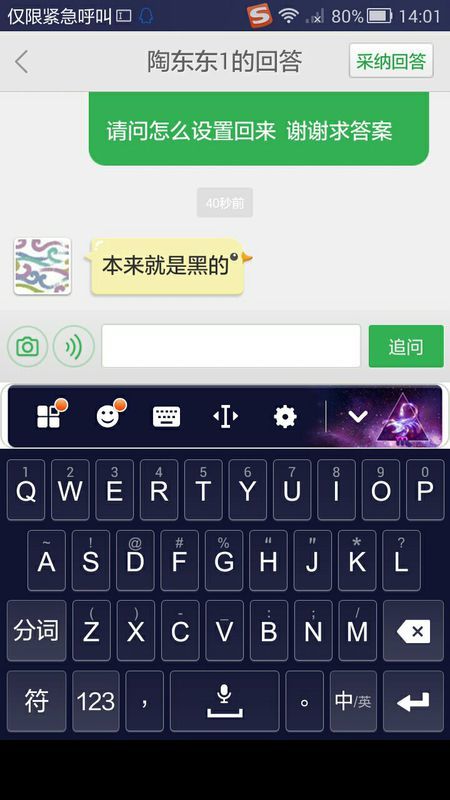 华为手机怎么虚拟键盘 华为手机怎么虚拟键盘