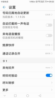 华为手机怎么设置互转 华为手机怎么设置互转