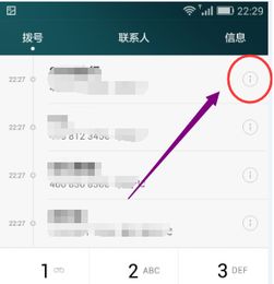 华为手机通话怎么取消 华为手机通话怎么取消