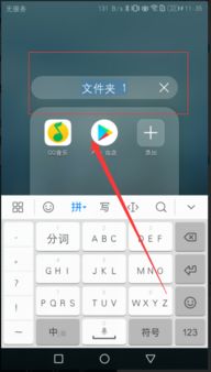 华为手机应用怎么归类 华为手机应用怎么归类