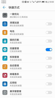 华为手机怎么关闭国旗 华为手机怎么关闭国旗