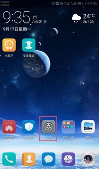华为手机怎么实时变音 华为手机怎么实时变音
