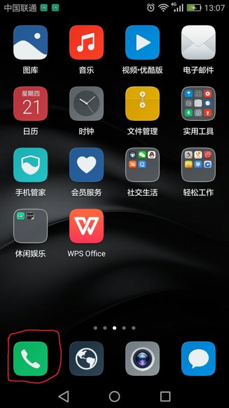 华为手机音轨怎么调