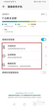 华为健康手机怎么卸载 华为健康手机怎么卸载