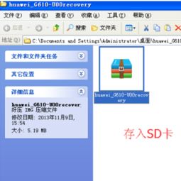 华为怎么重刷手机固件 华为怎么重刷手机固件