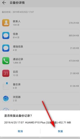 华为手机怎么删除残留 华为手机怎么删除残留
