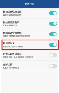 华为手机拒接怎么去掉 华为手机拒接怎么去掉
