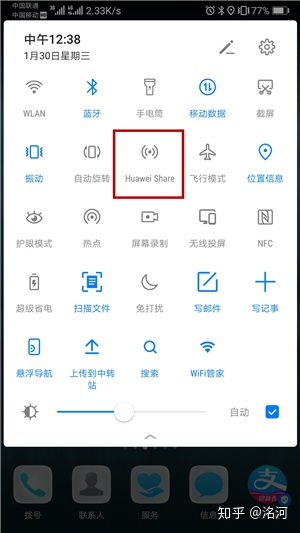 华为手机下拉怎么操作 华为手机下拉怎么操作