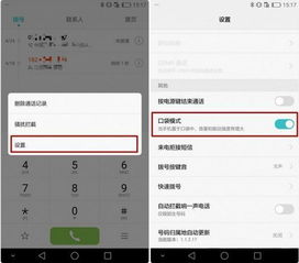 华为手机效应怎么关闭
