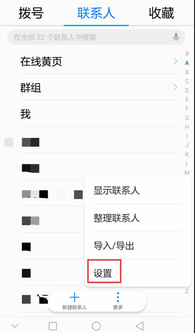 华为手机怎么竖向显示 华为手机怎么竖向显示