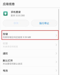 华为手机怎么撤销扣款 华为手机怎么撤销扣款