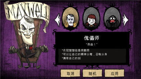 饥荒怎么下载华为手机 饥荒怎么下载华为手机