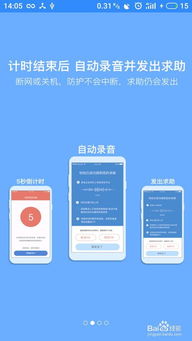 华为手机怎么自检报警 华为手机怎么自检报警