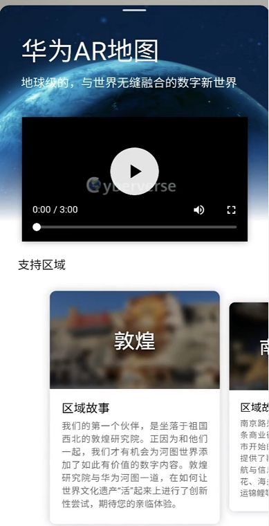 华为手机ar怎么开启 华为手机ar怎么开启
