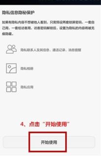 华为手机访客怎么找回 华为手机访客怎么找回