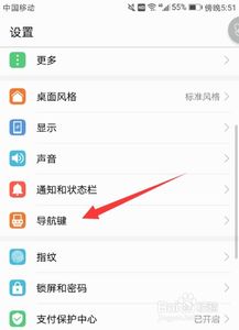 华为手机怎么隐藏提示 华为手机怎么隐藏提示