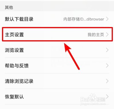 华为手机怎么主页头像 华为手机怎么主页头像