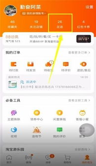 华为手机淘宝怎么抢 华为手机淘宝怎么抢