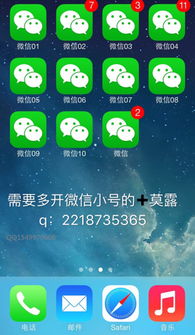 华为手机怎么淘宝多开