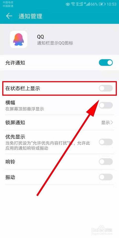 华为手机qq怎么清理 华为手机qq怎么清理