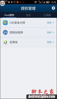 华为手机怎么获取手机root权限 华为手机怎么获取手机root权限