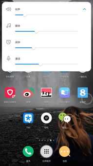 怎么调整音量 华为手机 怎么调整音量 华为手机