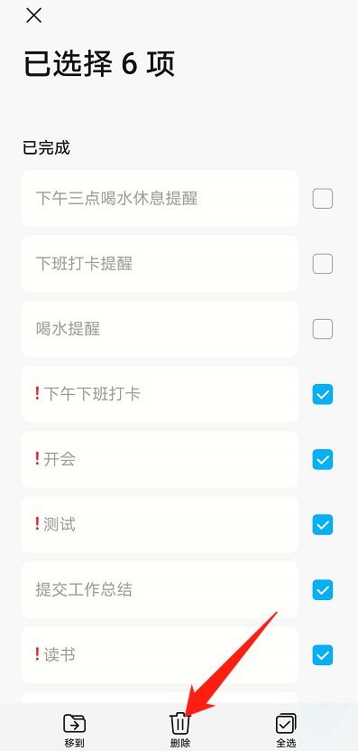 华为手机待办怎么没了 华为手机待办怎么没了
