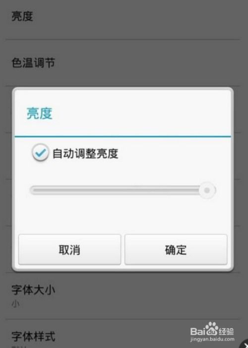 手机怎么调亮度华为 手机怎么调亮度华为