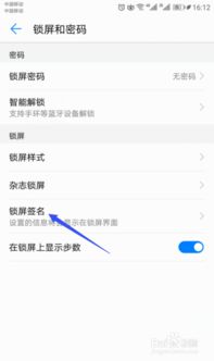 华为手机怎么抢亲签