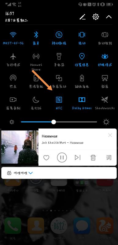华为手机怎么绑定咕咚