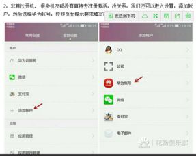 华为假手机怎么投诉 华为假手机怎么投诉