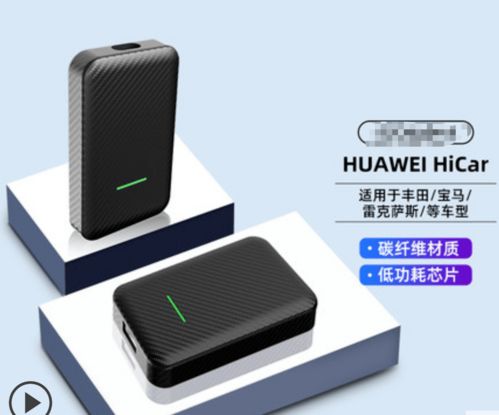 华为手机carplay怎么打开 华为手机carplay怎么打开