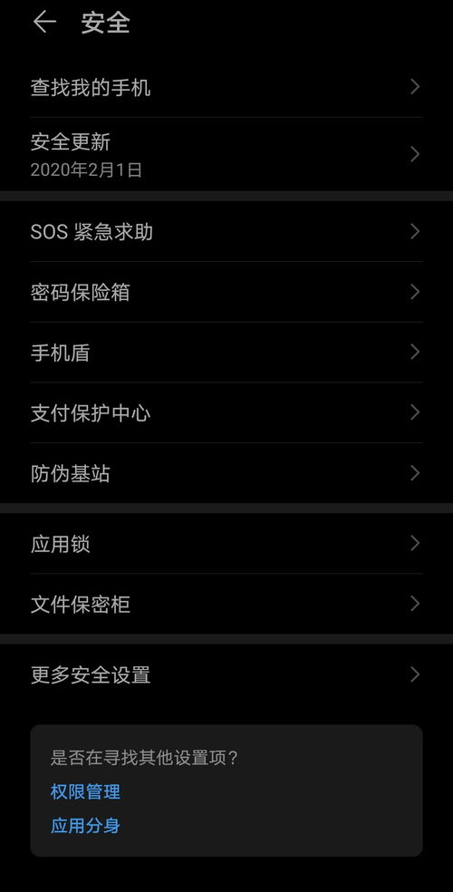 华为手机怎么连接charles