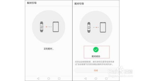 华为手机环怎么打开