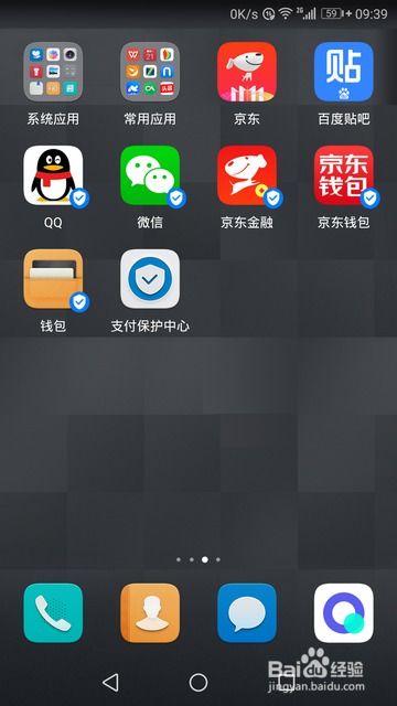 华为手机怎么守护进程