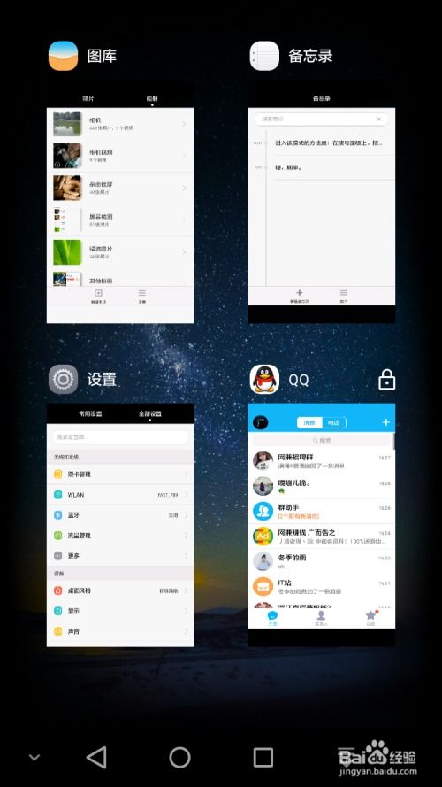 华为手机怎么换窗口 华为手机怎么换窗口