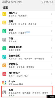 华为手机浮漂怎么取消 华为手机浮漂怎么取消